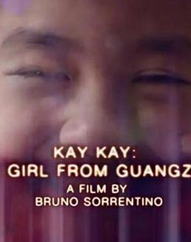 琪琪：广州女孩 Kay Kay: The Girl from Guangzhou