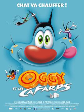 肥猫大战三小强：电影版 Oggy et les cafards