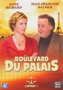 铁面柔情之惯犯 Boulevard du Palais