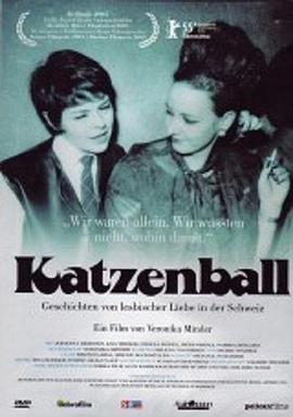 她爱她爱她 Katzenball