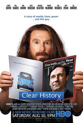 清除黑历史 Clear History