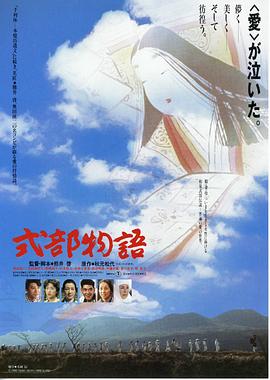 式部物语 式部物語
