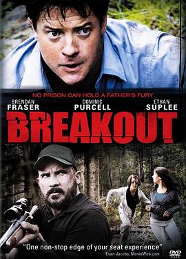 突围 Breakout