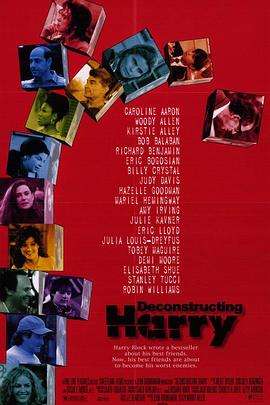 解构爱情狂 Deconstructing Harry