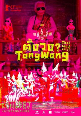四个还神的少年 ตั้งวง