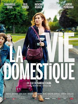 家庭生活 La vie domestique