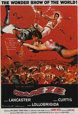 空中飞人 Trapeze