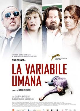 善变的人 La variabile umana
