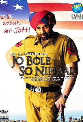 永恒的神保佑 Jo Bole So Nihaal