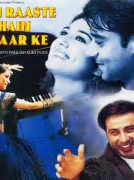 真爱途上 Yeh Raaste Hain Pyaar Ke