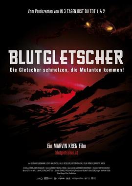 血色研究站 Blutgletscher