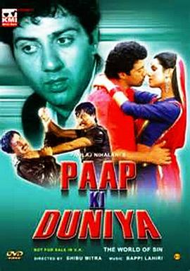 黑暗世界 Paap Ki Duniya