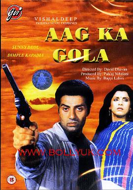 缘分注定 Aag Ka Gola