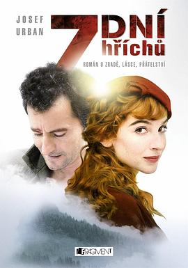 七日罪 7 dni hrichu