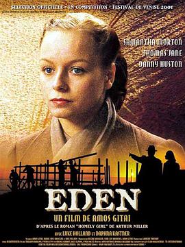 处动心弦 Eden