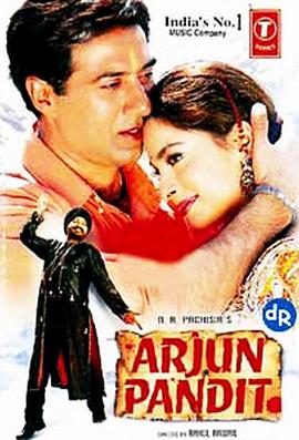 侠盗阿俊 Arjun Pandit