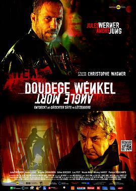 盲点 Doudege Wénkel