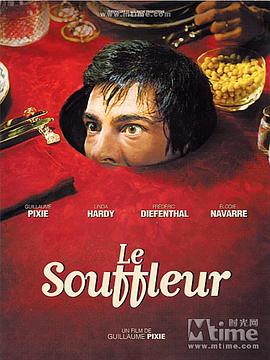 提台词的人 Le souffleur