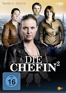 女警官 第二季 Die Chefin Season 2