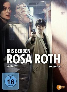 罗萨·罗斯 Rosa Roth
