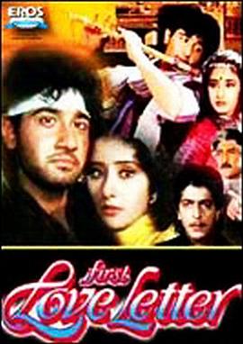 初次情书 First Love Letter