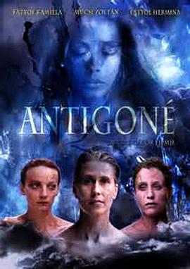 安提戈涅 Antigone