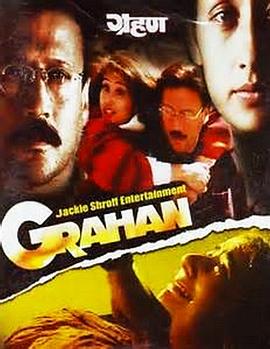 正义的肃静 Grahan