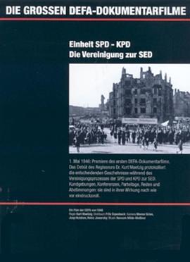 德国社民党和共产党的统一 Einheit SPD-KPD