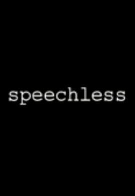 无言以对 Speechless