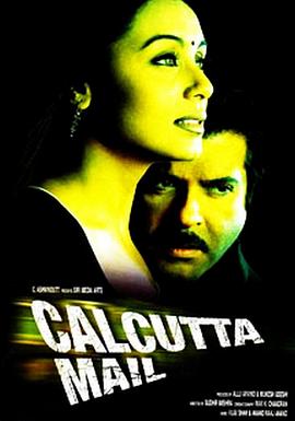 神秘邮件 Calcutta Mail