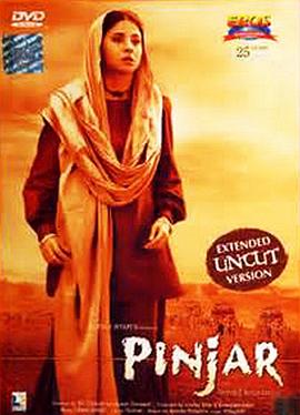 超越界限 Pinjar: Beyond Boundaries...
