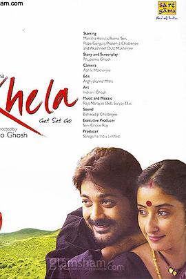 任务 Khela