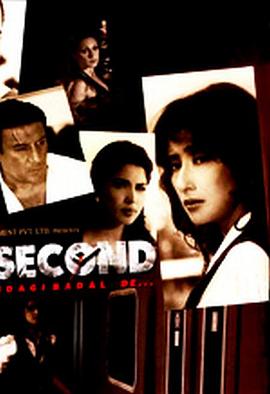命运天注定 Ek Second... Jo Zindagi Badal De?
