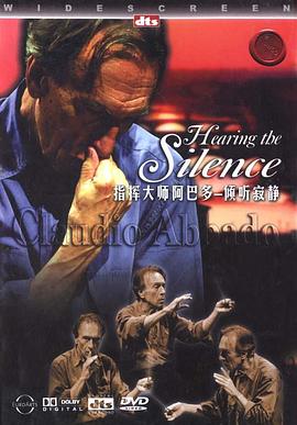 指挥大师阿巴多：倾听寂静 Claudio Abbado - Die Stille hören