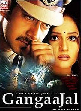 恒河圣水 Gangaajal