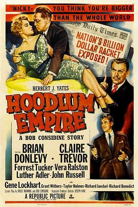 边城除暴 Hoodlum Empire