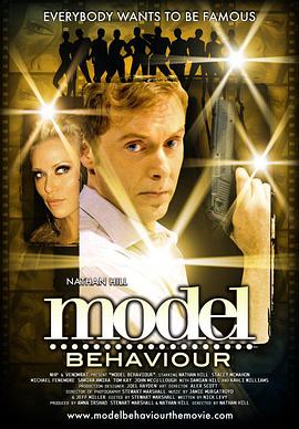 模特习惯 Model Behaviour