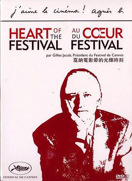 戛纳电影节的故事 Histoires de festival
