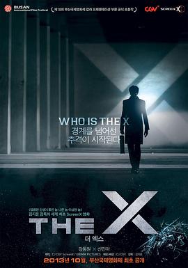 X 더 엑스
