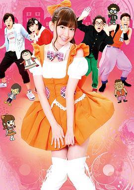 小惠你会用魔法吗? メグたんって魔法つかえるの？