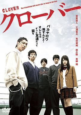 三叶草 クローバー