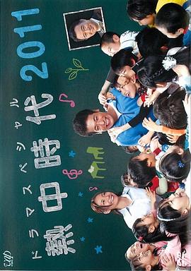 热中时代 熱中時代