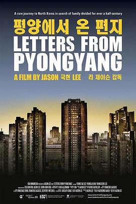 来自平壤的信 Letters from Pyongyang