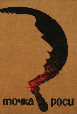 露点温度 Точка роси