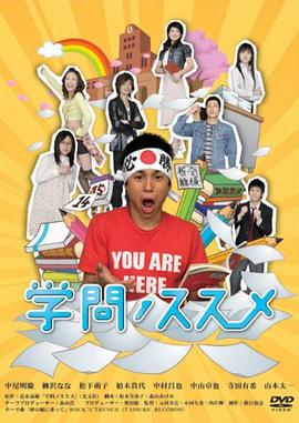劝学 学問ノススメ