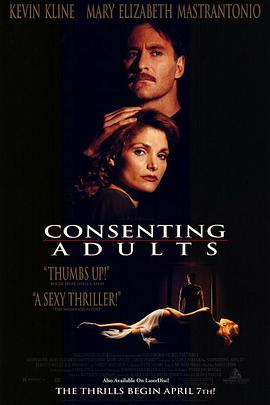 夜惊情 Consenting Adults