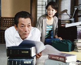 兼职法官 パートタイム裁判官