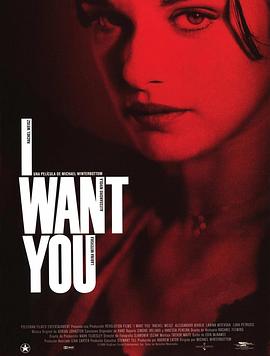 激情意外 I Want You
