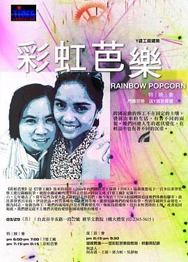 彩虹芭乐 彩虹芭樂