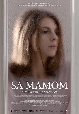 与妈妈在一起 Sa mamom